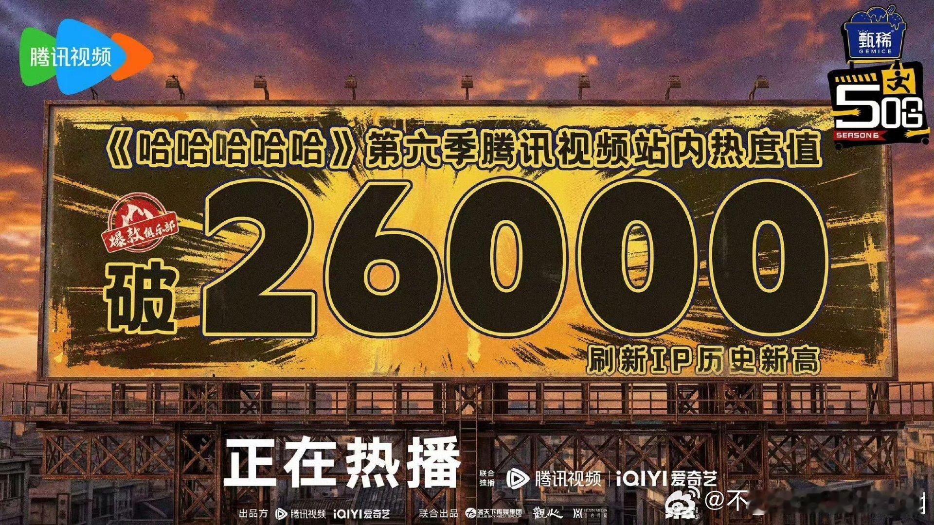 五哈6   已更5.18期资源攒取，真有度:网页链接  跨:网页链接