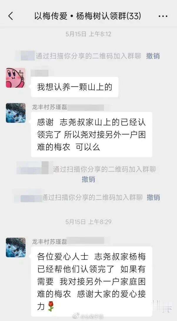 宁波各界传递爱心帮扶农户解决销路难题 余姚丈亭镇龙丰村农业社长苏瑾磊心系村民，积