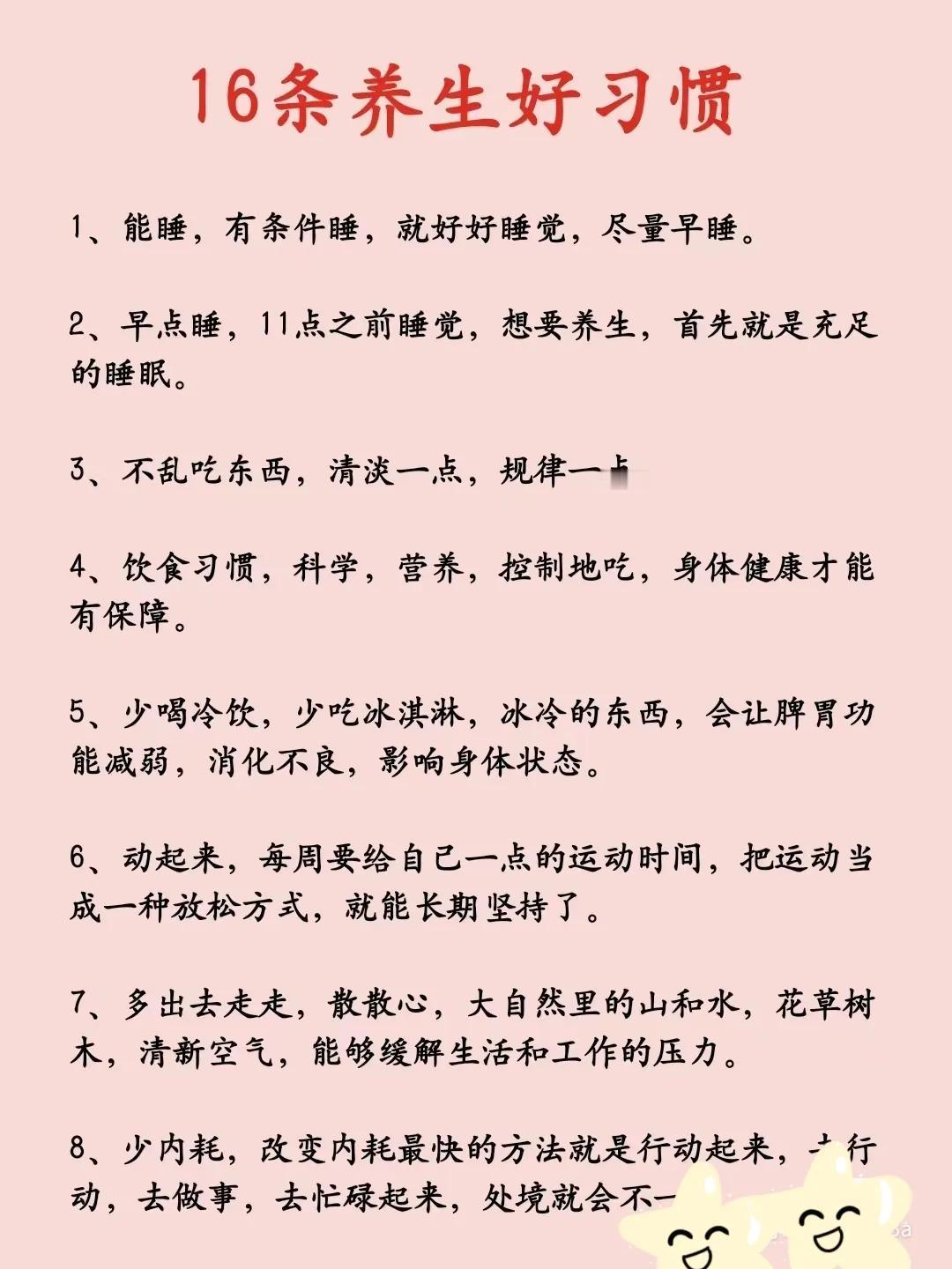 不内调，你永远不知道你的皮肤有多好！
养生