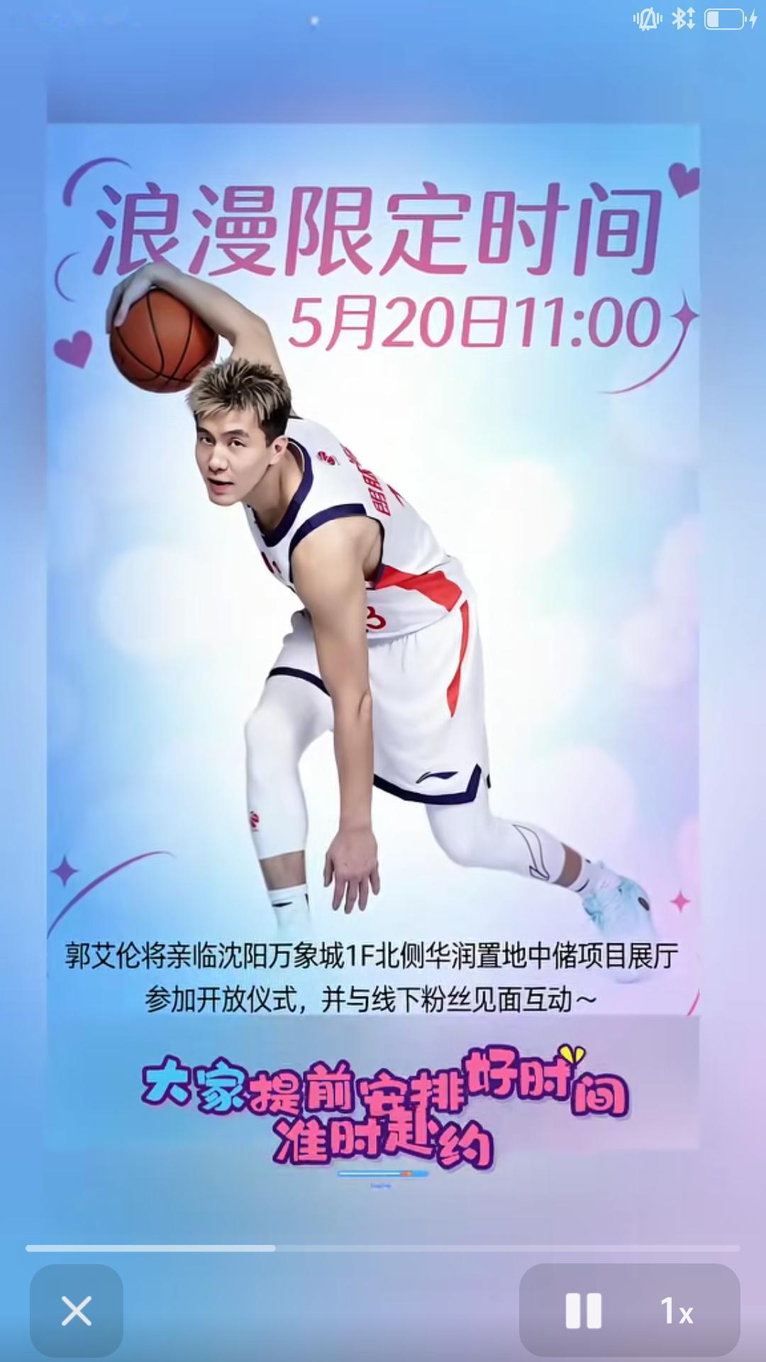 【昨天，CBA 球星郭艾伦更新作品，发布预热图片。今年5月20日上午在沈阳万象城