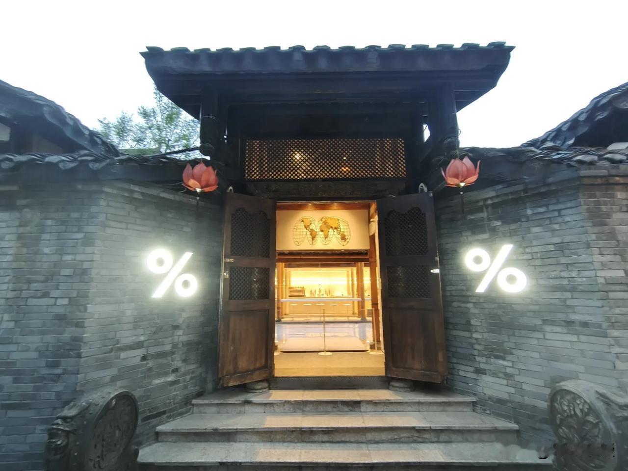 今年果然消费降级，估计好多人都躲在家里过节了，连宽窄巷子这种一到假日就挤得水泄不