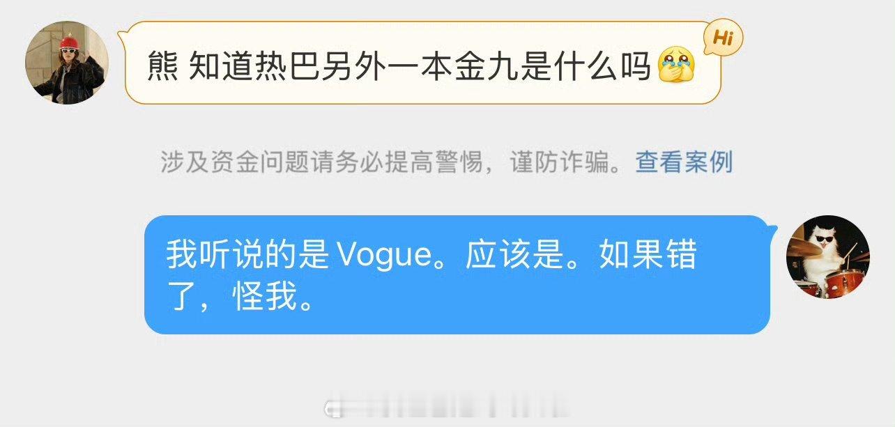迪丽热巴 VOGUE金九🍉迪丽热巴要上《vogue》金九群封，目前看粉丝接受良