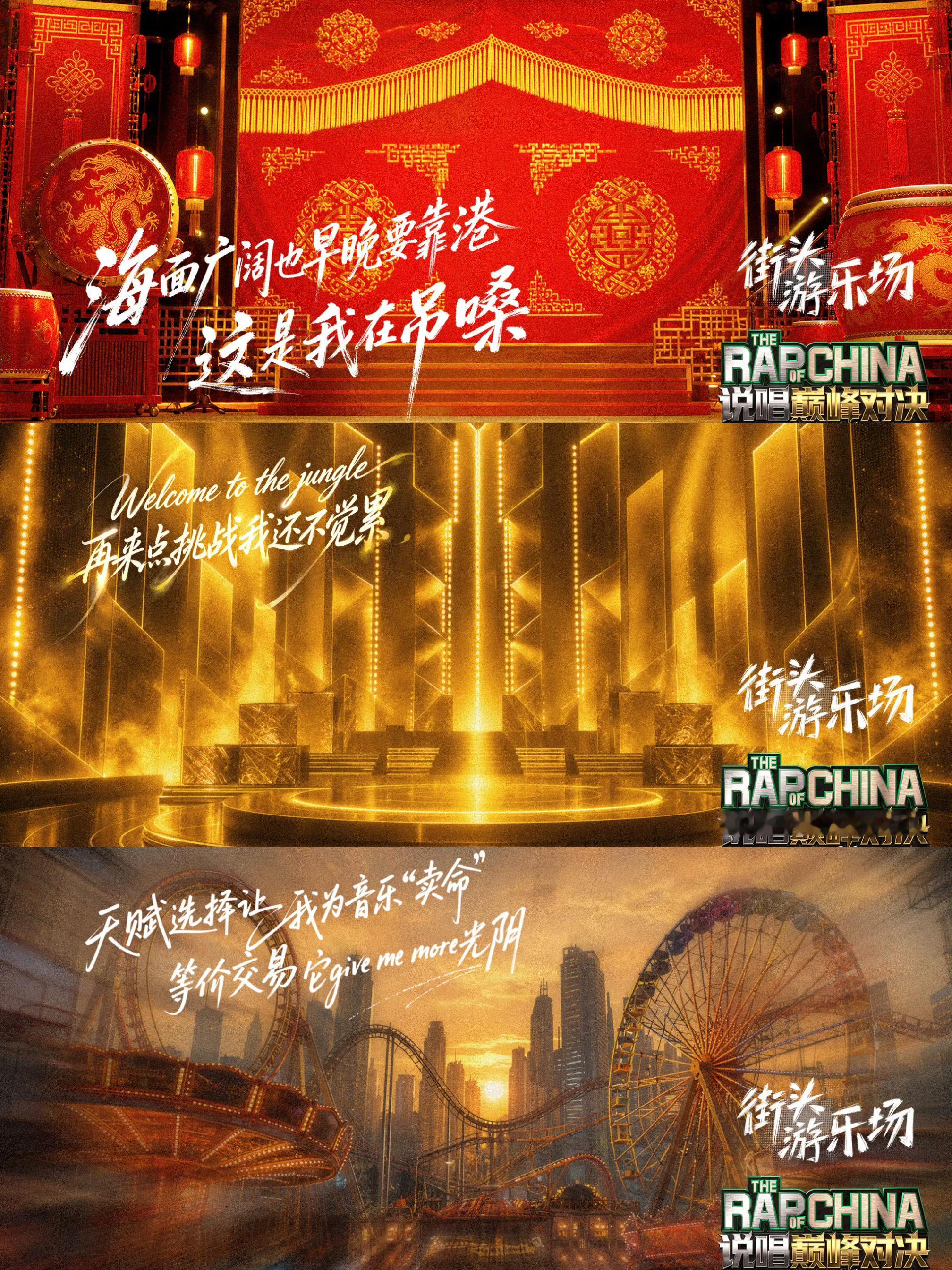 说唱巅峰时装男士阶梯大片说唱巅峰对决2026闲来翻看说唱巅峰对决这组时装男士合作