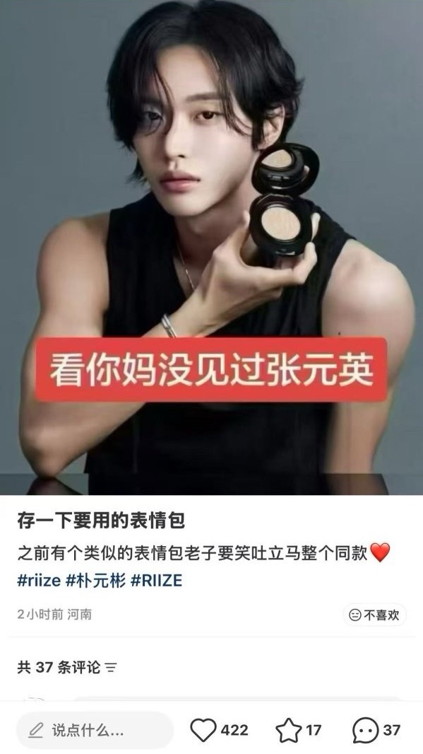 朴元彬粉丝是觉得自担很像张元英吗？ 