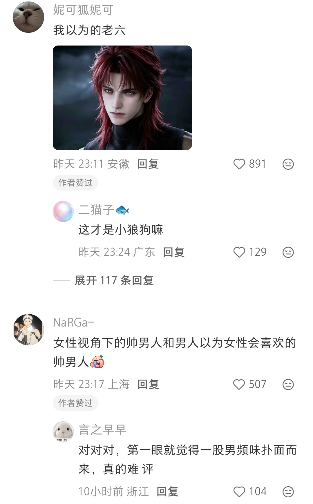 都在给恋与的“老六”改图