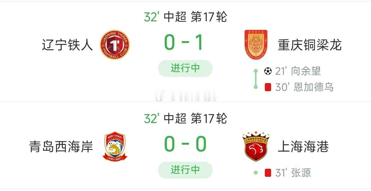 北京国安北京国安vs山东泰山 这都什么情况？！ 