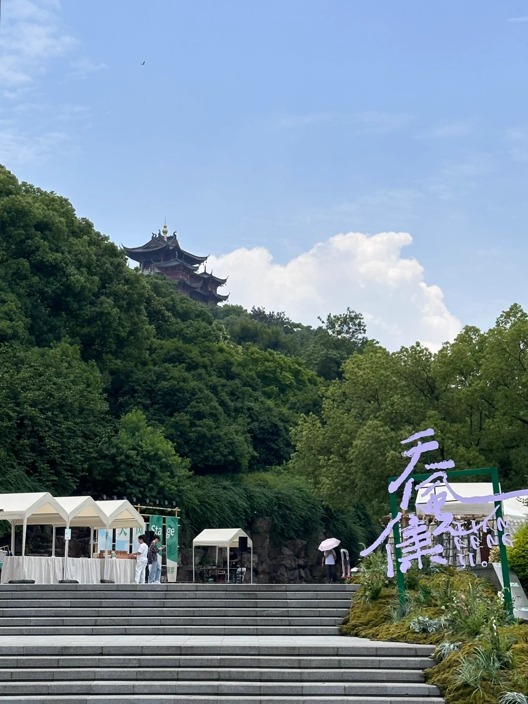 杭州周末好去处🧃吴山广场端午限定免费市集