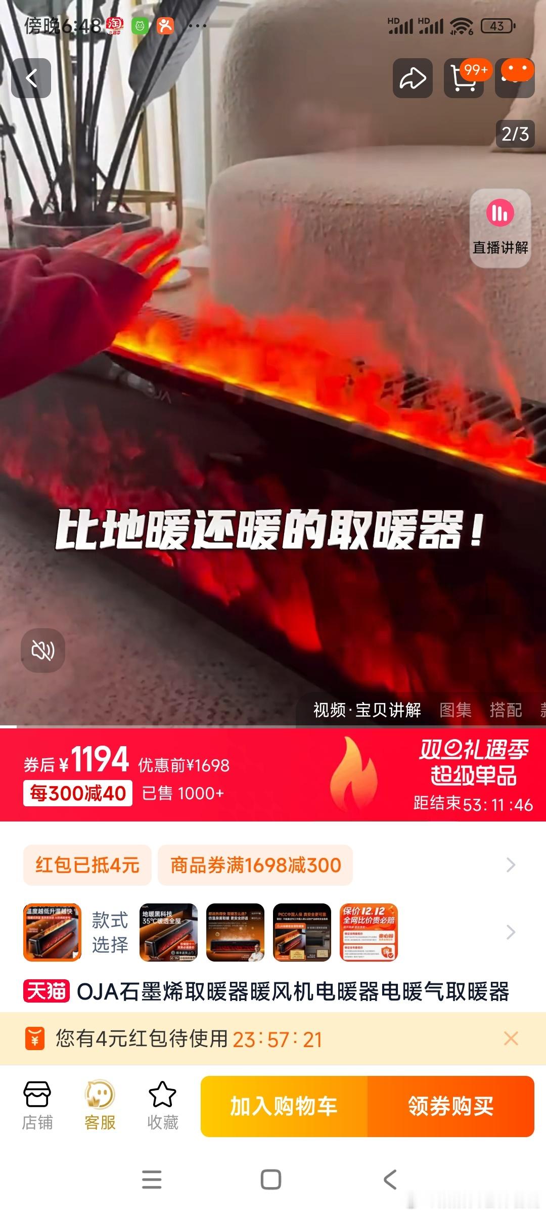 淘宝捡宝 终于给自己买了一个取暖炉，北方的冬天真是太需要它了。淘宝上买的这款，不