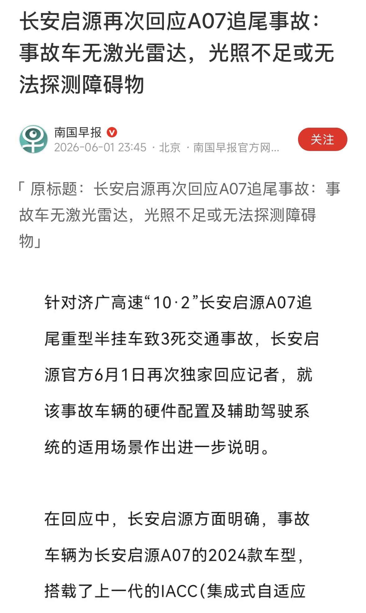 警方不承认智驾系统，只考虑人的责任，这些辅助东西只是噱头，玩玩就行了，当真是不可