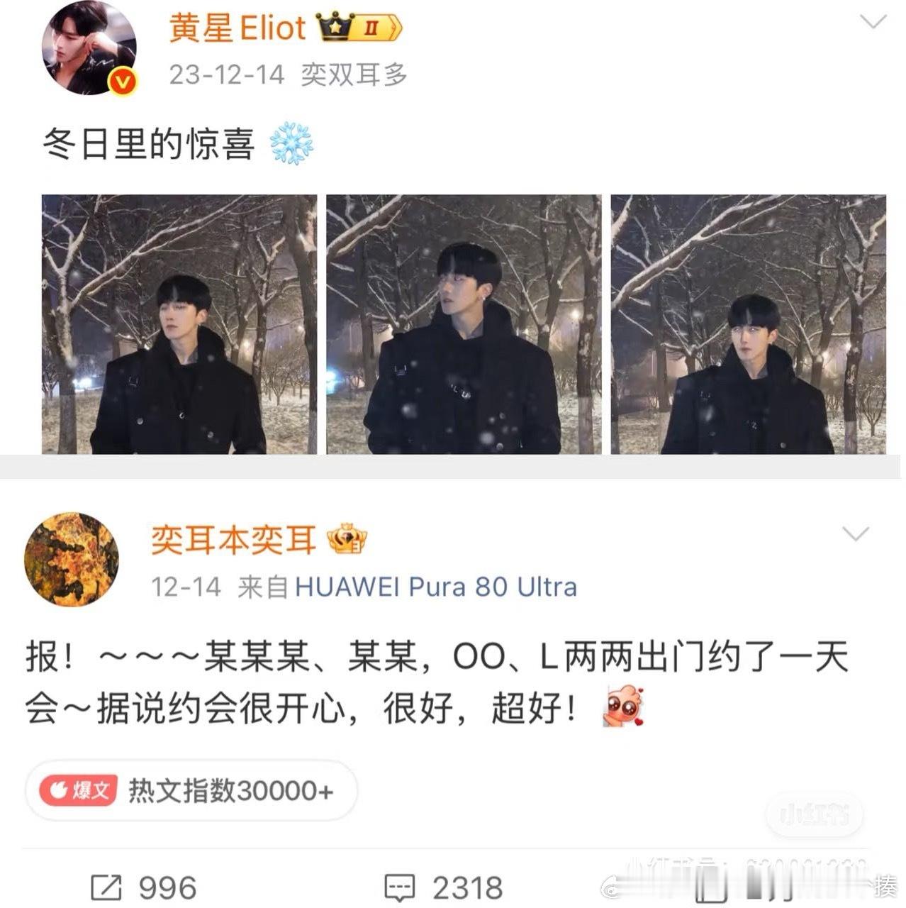 ⭐ 🍁 12月14这天到底是什么惊喜呢 