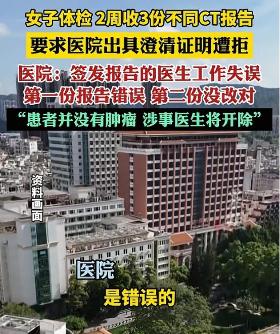 离谱！广东广州，女子去体检，查出肾上腺瘤，可她却发现CT报告上，影像描述写的是“