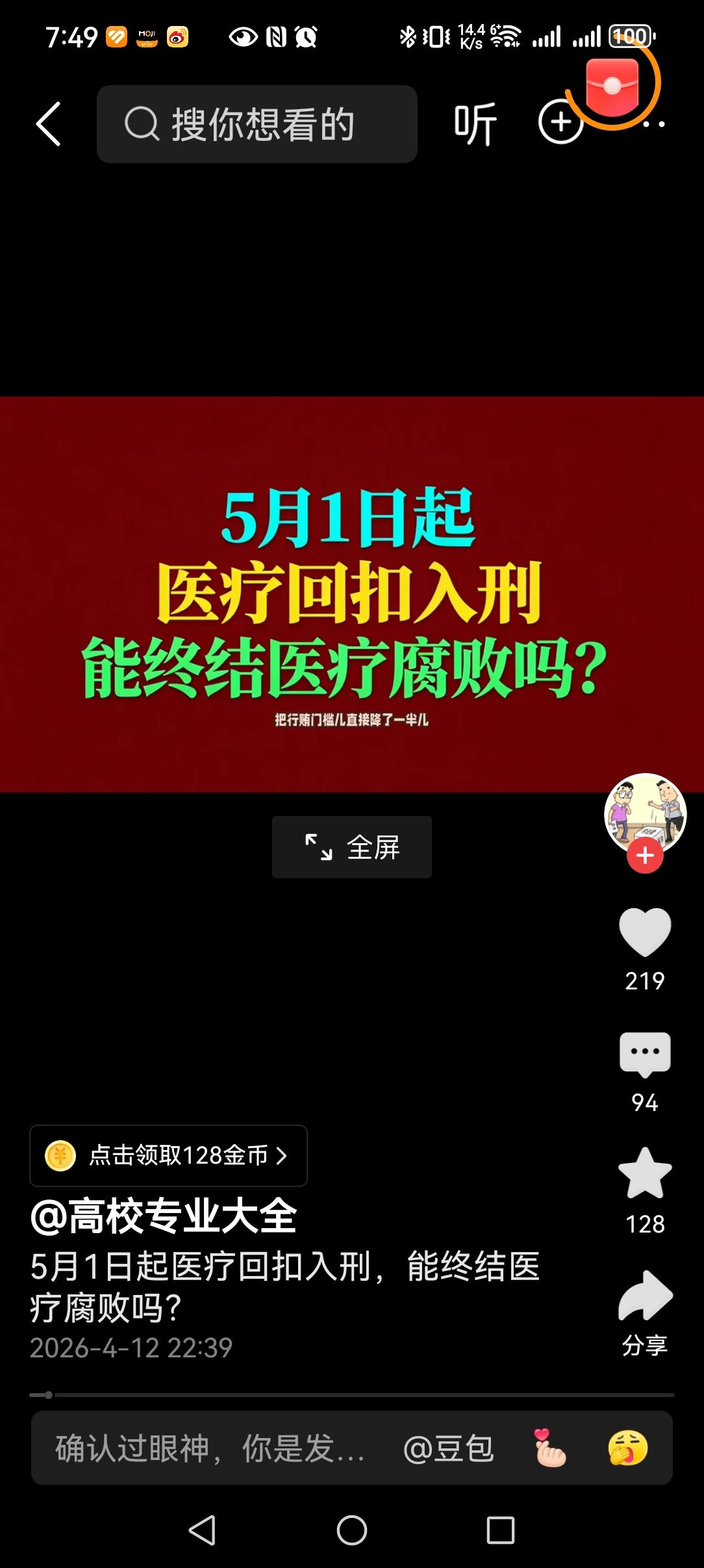 医药反腐新规落地！天价药回扣终结者来了

这份让医药代表、院长、主任们彻夜难眠的