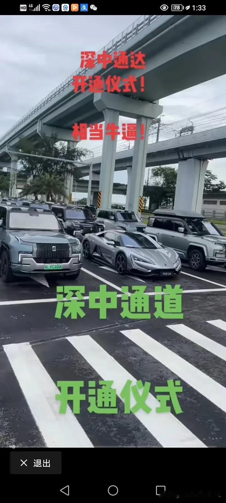 深中通今天下午15点通车，车友们已经按耐不住排起了长队！仔细看了一下，好多仰望U