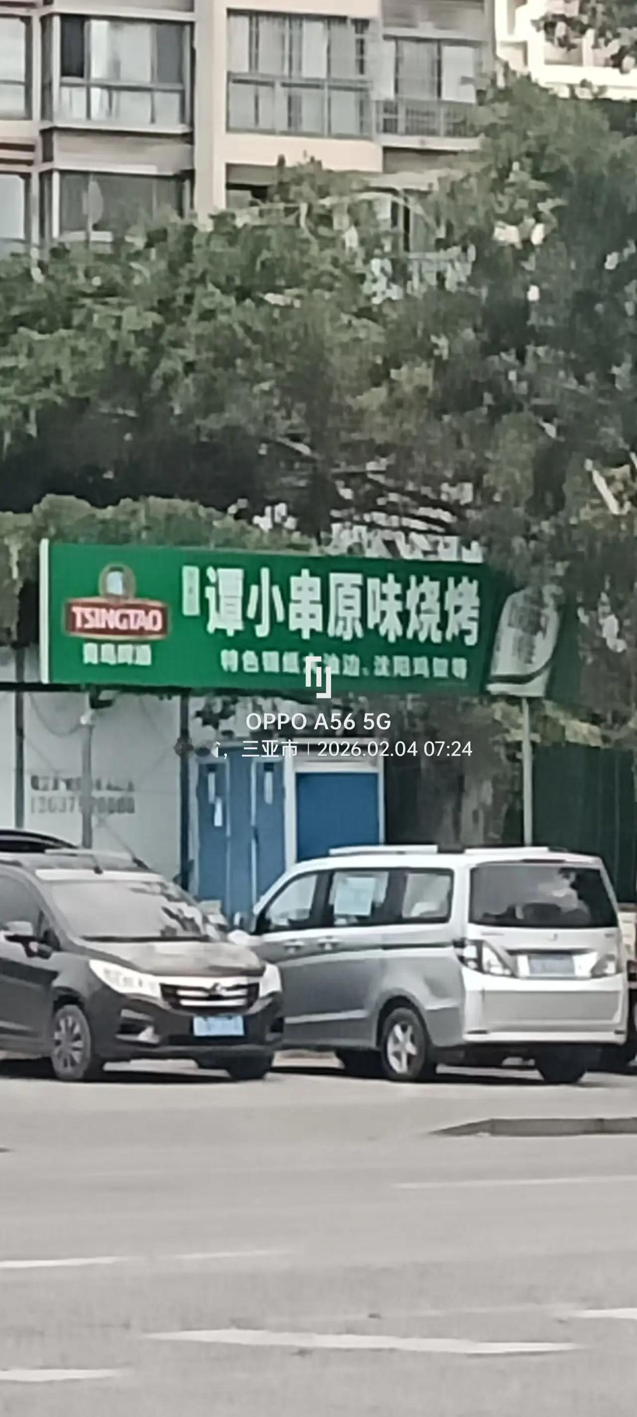 新春来抓马 我的足迹地图