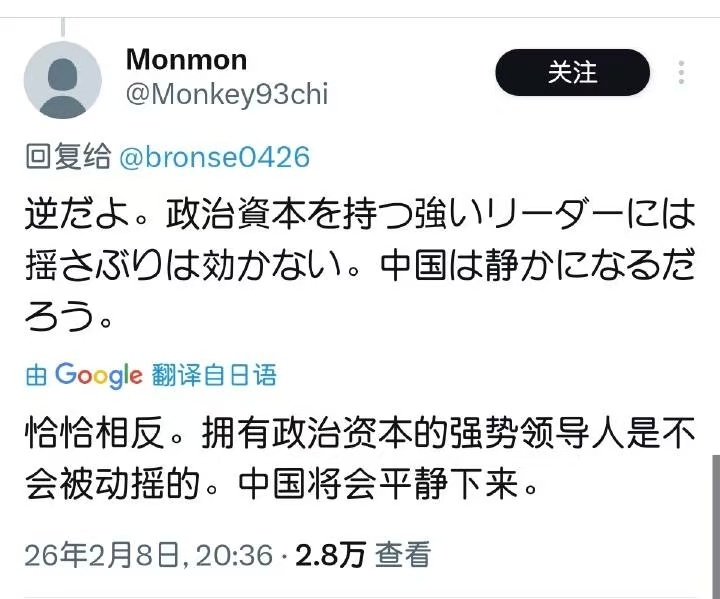 #中国军网点名张本智和# 战时你就是汉奸，没啥好说的，配图这种日本人，觉得中国最