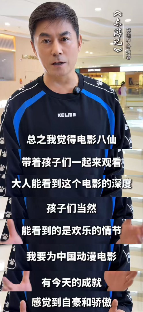 东游记韩湘子一分钟强推八仙电影八仙次元互通名场面！经典韩湘子在线打call《八仙