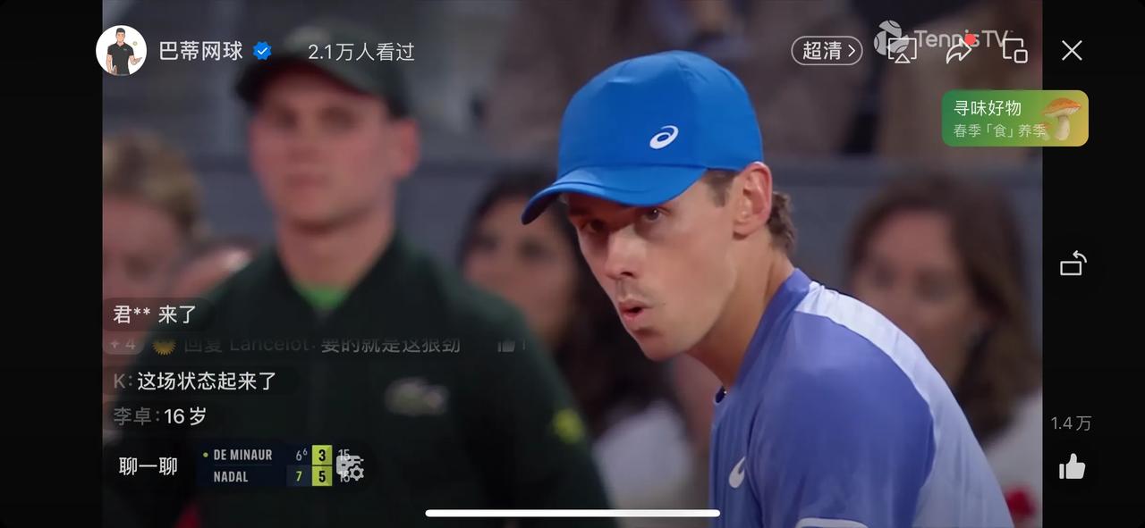 网球有約｜🇦🇺 德米纳尔DE MINAUR，输给纳达尔后说：🗣️ “我曾经