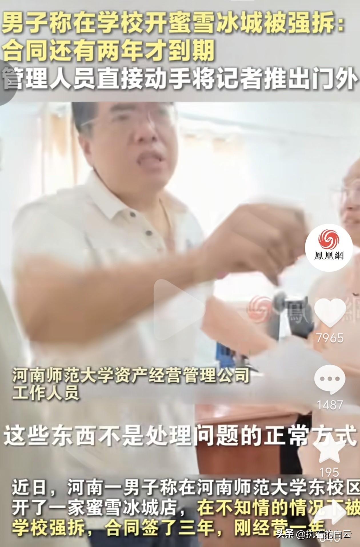 三年合同刚过一年，学校一声不吭把店拆了？记者采访竟被推出门外！

河南师范大学东