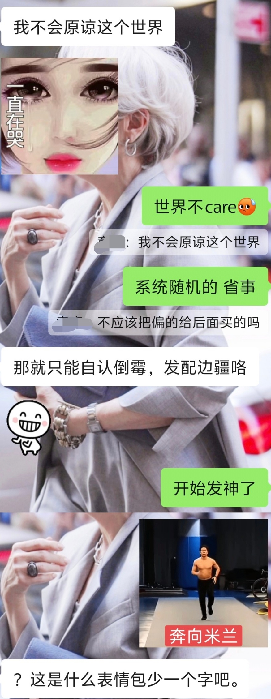 童童找我吐槽演唱会座位太侧了 结果👋🏻（ 这两天老发这个表情包，发出惯性来了