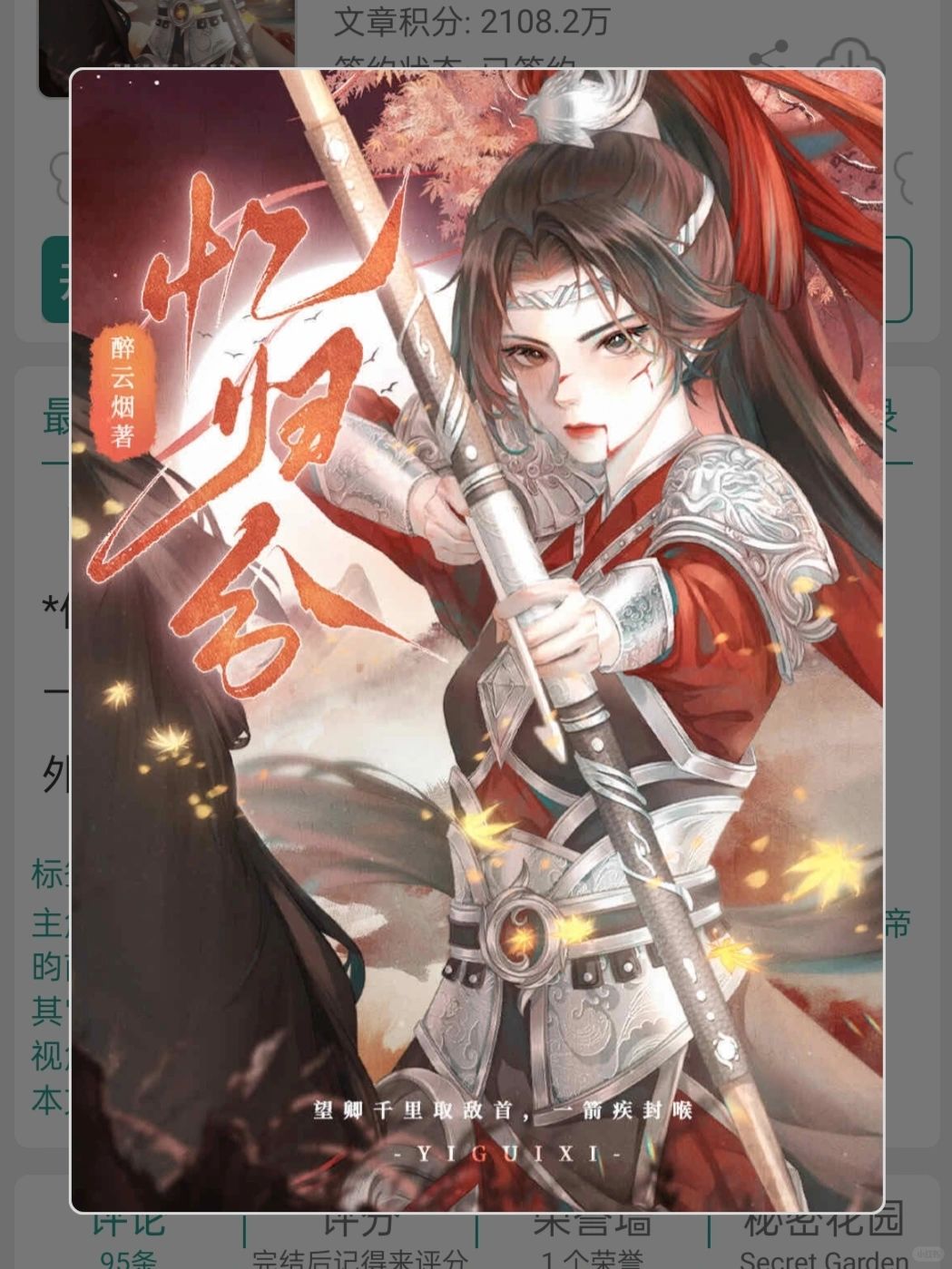 超超超带感的双强权谋+战场古言！！！