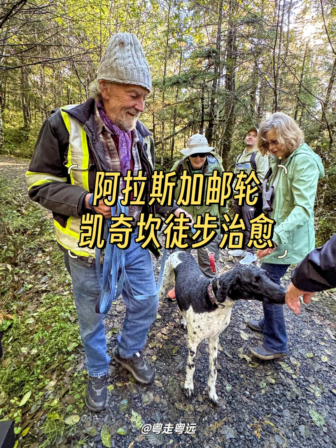 阿拉斯加邮轮之旅 凯奇坎小镇徒步新体验