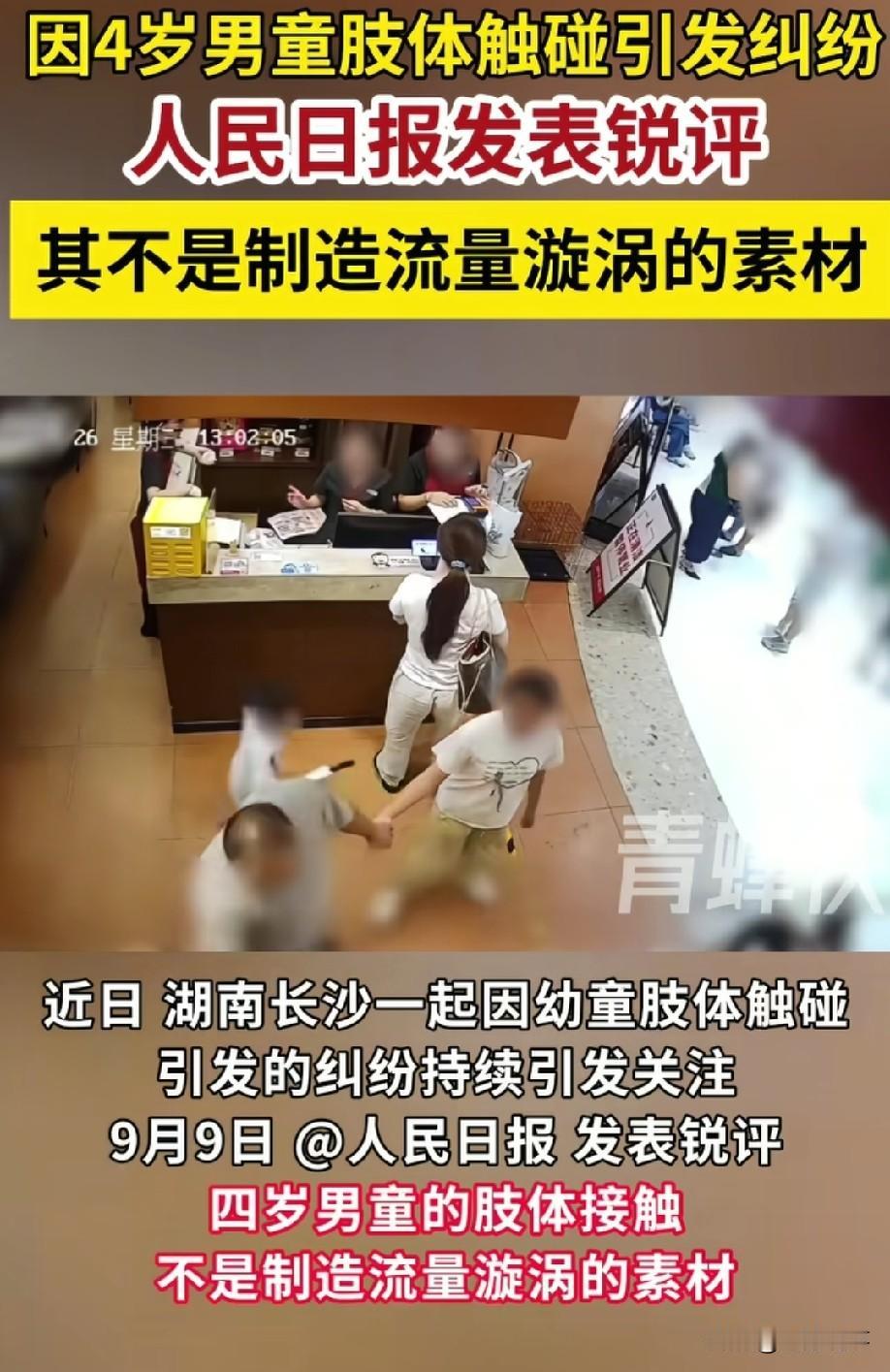 “人民日报都忍不住评价：不要为了流量不择手段！”现在那个被摸臀的女子已成为众矢之