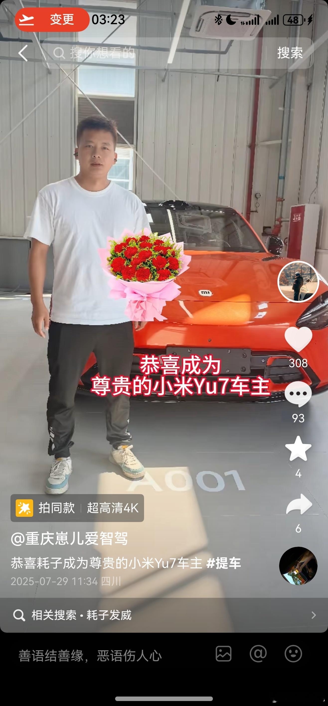 霍霍，咱也是小米yu7车主了。木得办法，端到端辅助驾驶那么秀，必须帮大家深入细致