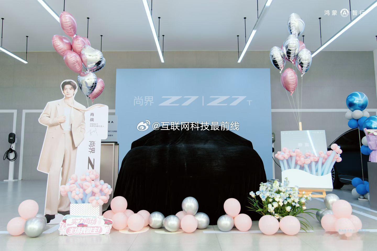 尚界Z7尚界Z7T 首批车主交付仪式圆满举行，恭喜车主朋友们喜提爱车。潮流快闪活