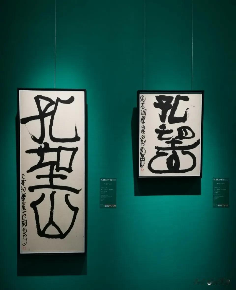 曾翔先生在江苏连云港举办书法展，并为“孔望山”题字！ #爆料#