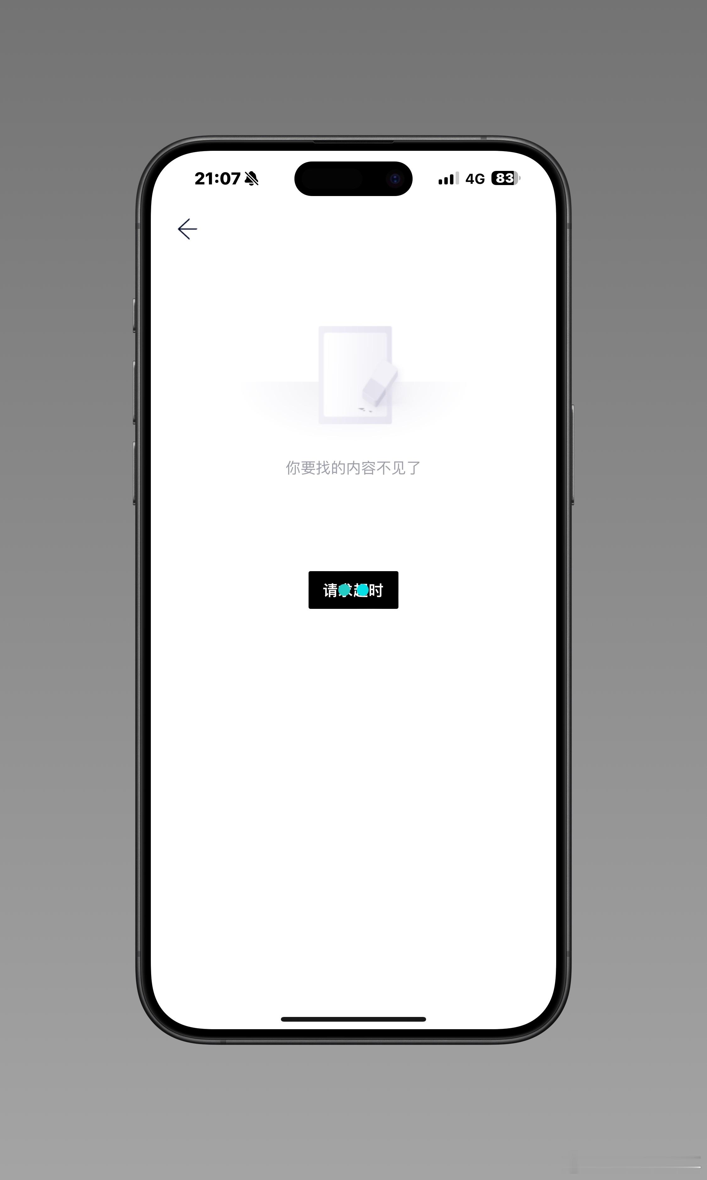 NIO Day 投票通道崩了。。。听说目前杭州领先广州。。。不会真给上次说中了吧