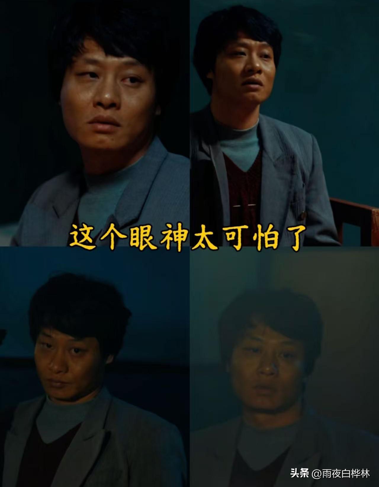 大家发现没，
《悬案》旅馆案里最让人后背发凉的，
不是王传君。

王传君演得好不