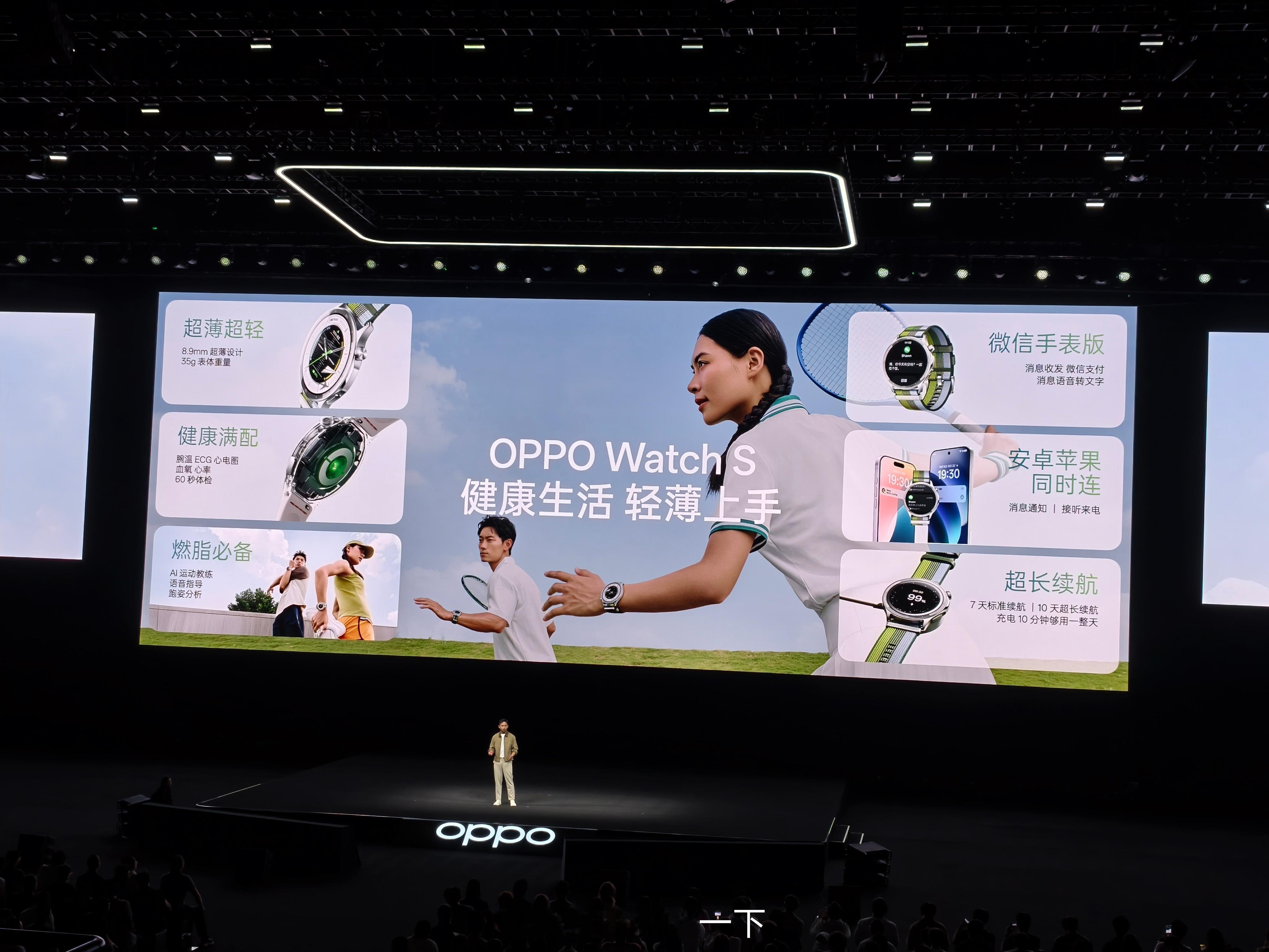 OPPO Watch S的总结来了，轻薄机身长续航，而且还支持安卓苹果同时连接，