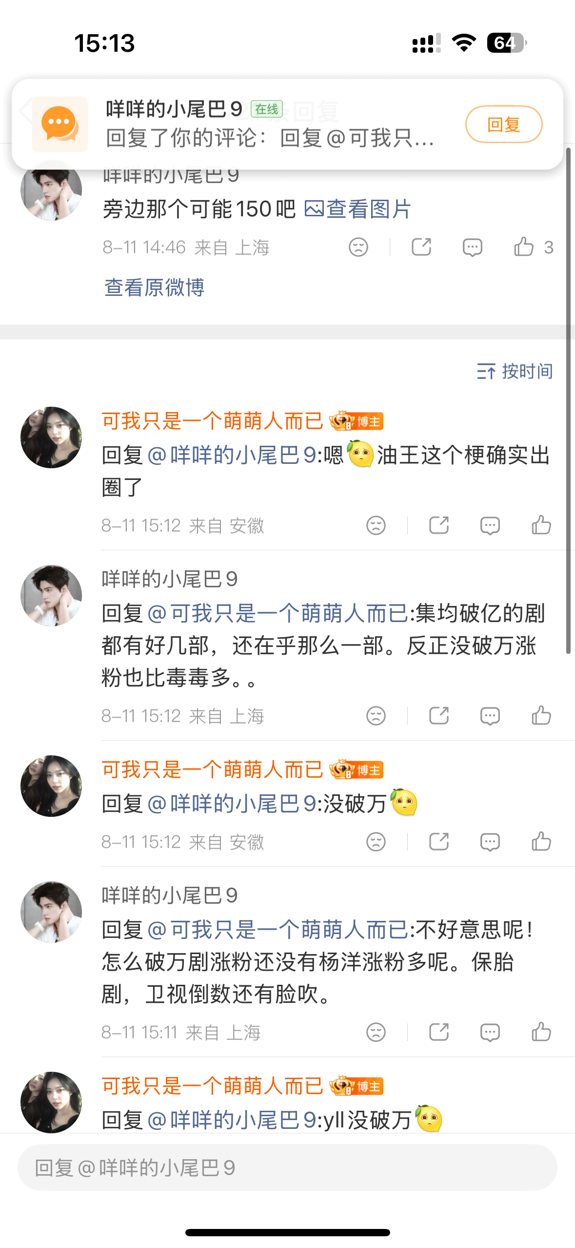 告诉我这个老人家咋了到底是谁破防了