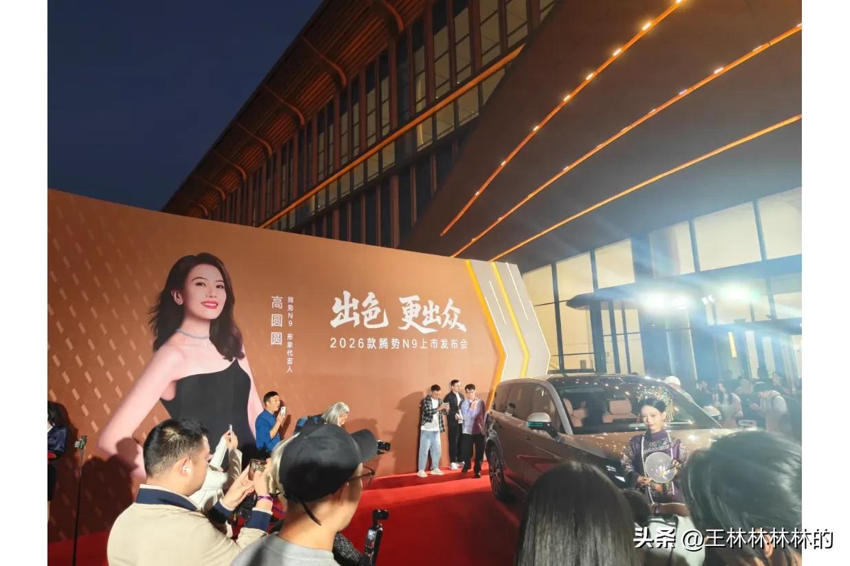 家人们，26款腾势N9是真把出行豪华感玩明白了！
 
外观直接加了紫瑢金、红雅金