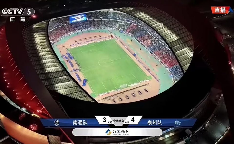 苏超泰州队冠军📍泰州，这就是江苏的排面和荣耀，首届苏超成功了!今晚泰州就是最亮