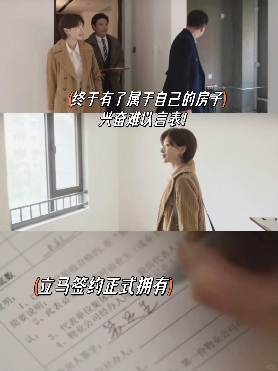 有时候房子就是女孩子设想过无数次的安全区