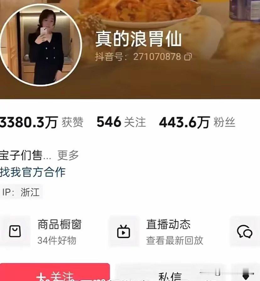 此前，游絮以“浪胃仙IP创始人”身份指控浪胃仙带团队自立门户。此后浪胃仙重新注册