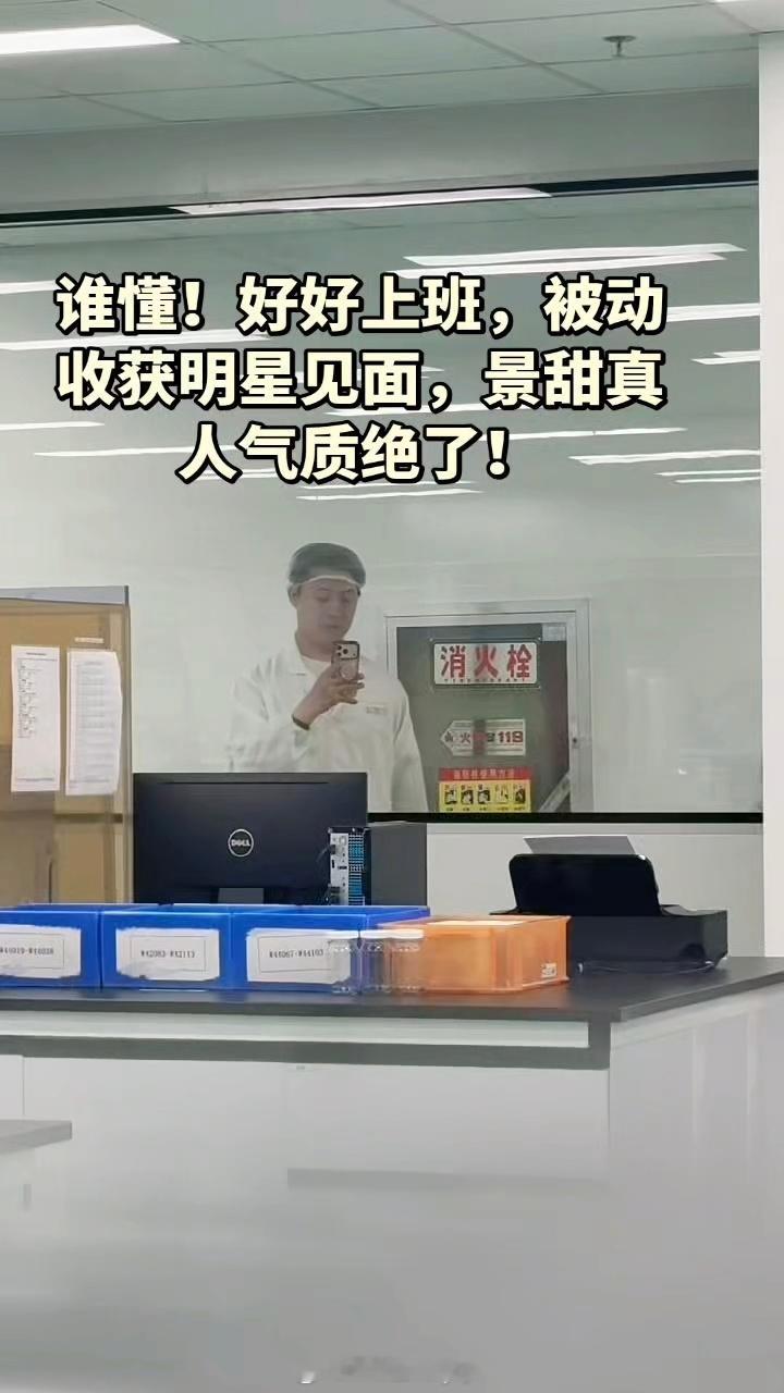 甜老板今天又看厂子啊这个是黑帽子黑衣服，跟昨天的不一样㖿一哥手上的是不是老板的手