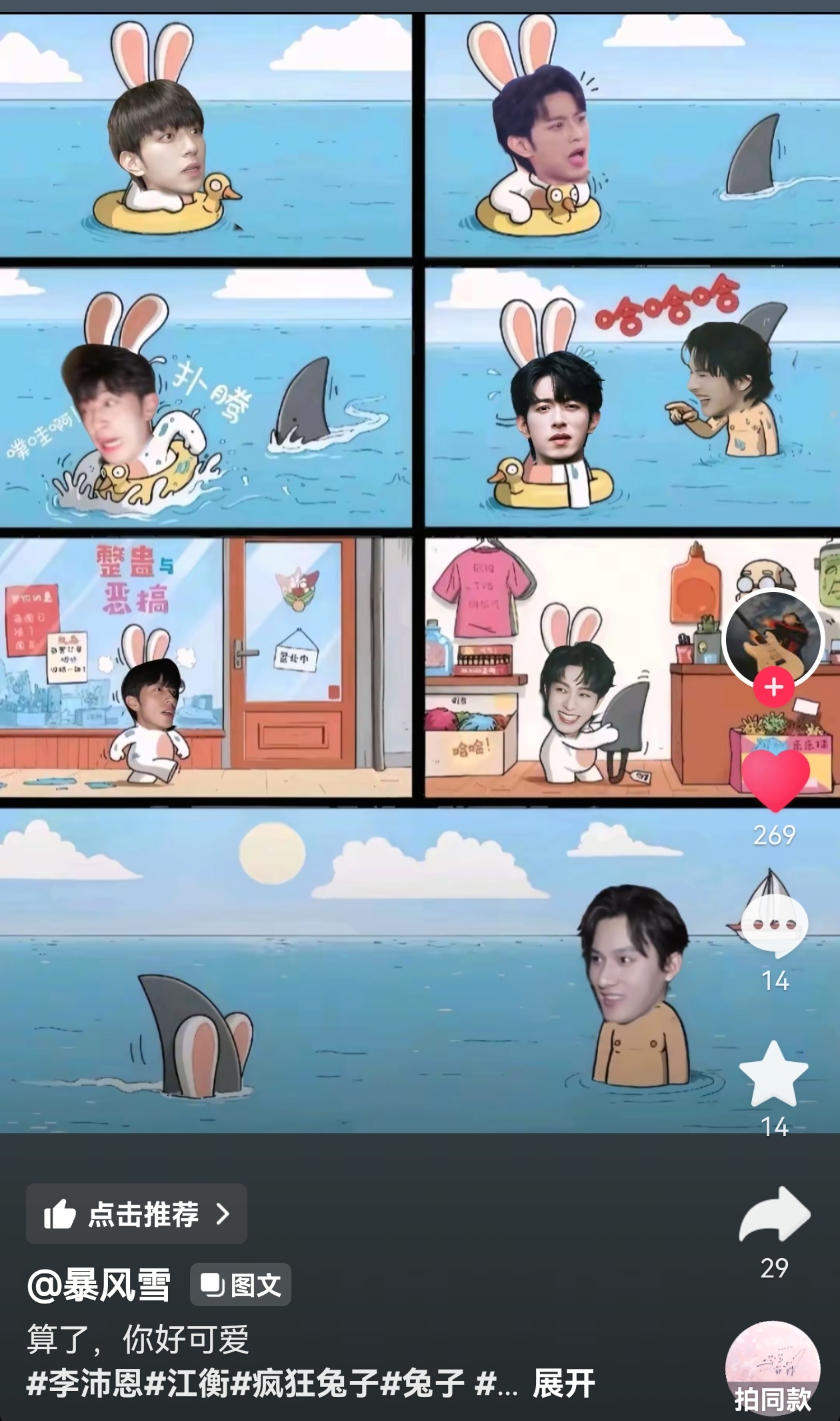 xswl好喜欢好萌