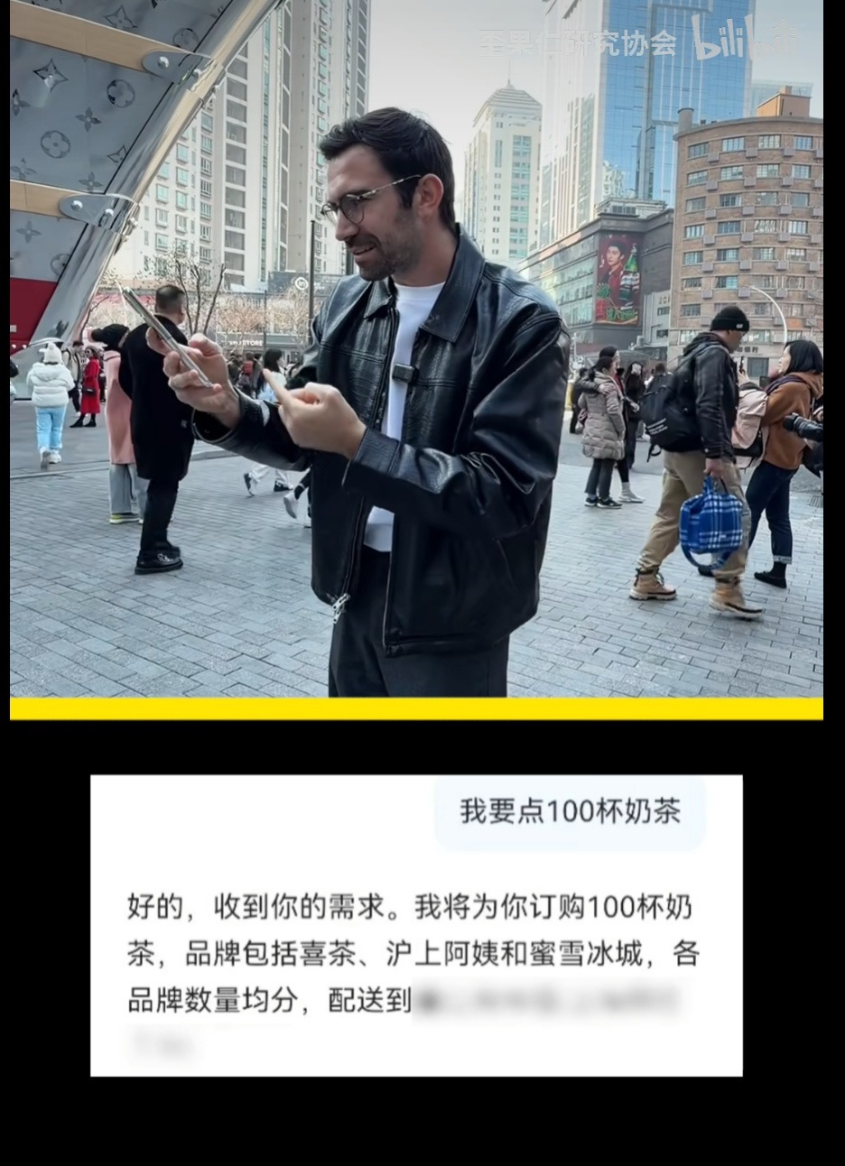 老外被AI点的奶茶拿捏  想用AI顺畅点单，关键是把需求说具体。比如“一杯XX家