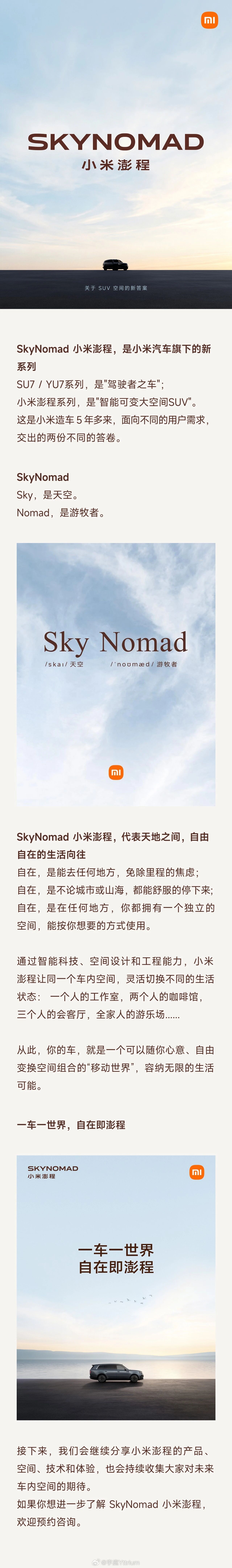 只看拉亮的爆料图，我媳妇的评价是比问界和腾势好看一些，比理想少一些科技感。*爆料