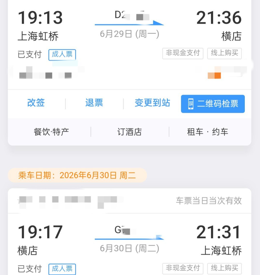 奔赴