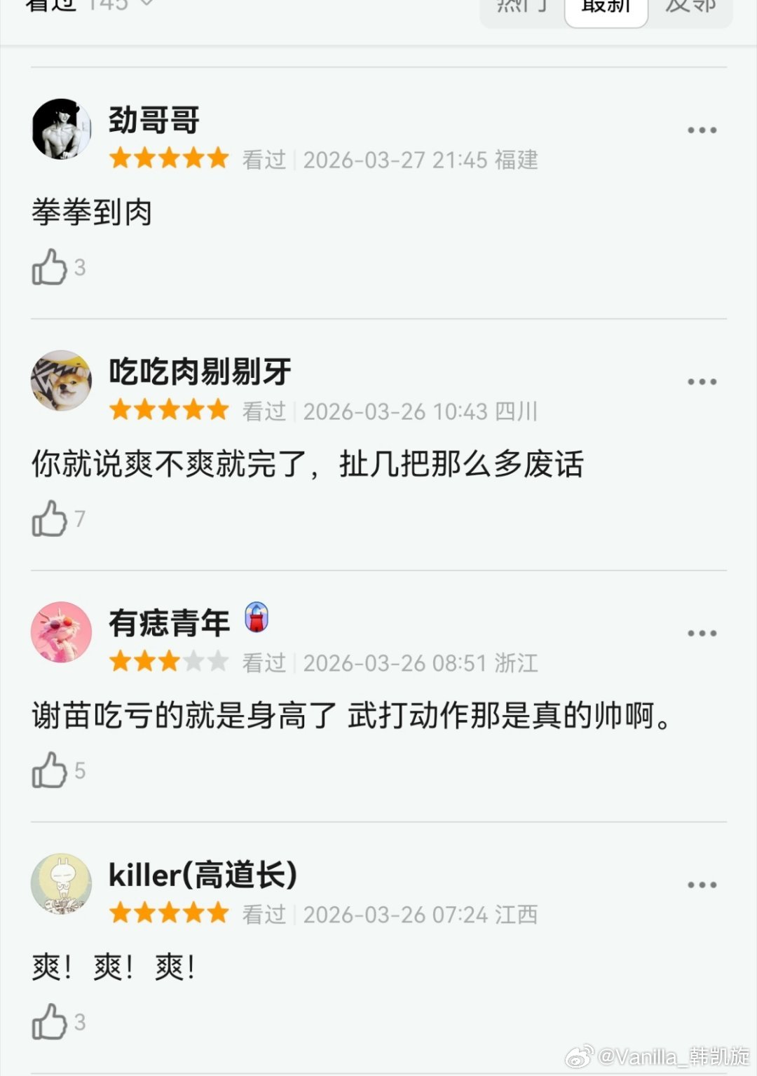 我看好《火遮眼》的质量，但是就别瞎吹了，后面打分全是这样没看过瞎打的，一共300