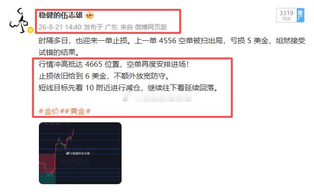 这单子不知道怎么了，你雄拿着总是心慌慌的，先稳健一些4560位置出掉小盈50点吧