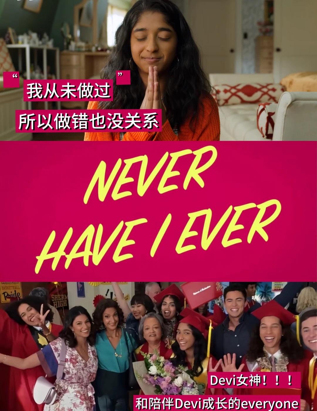 《好想做一次》：做错也没关系。
很适合高考后的暑假观看！推荐搭配heat wav