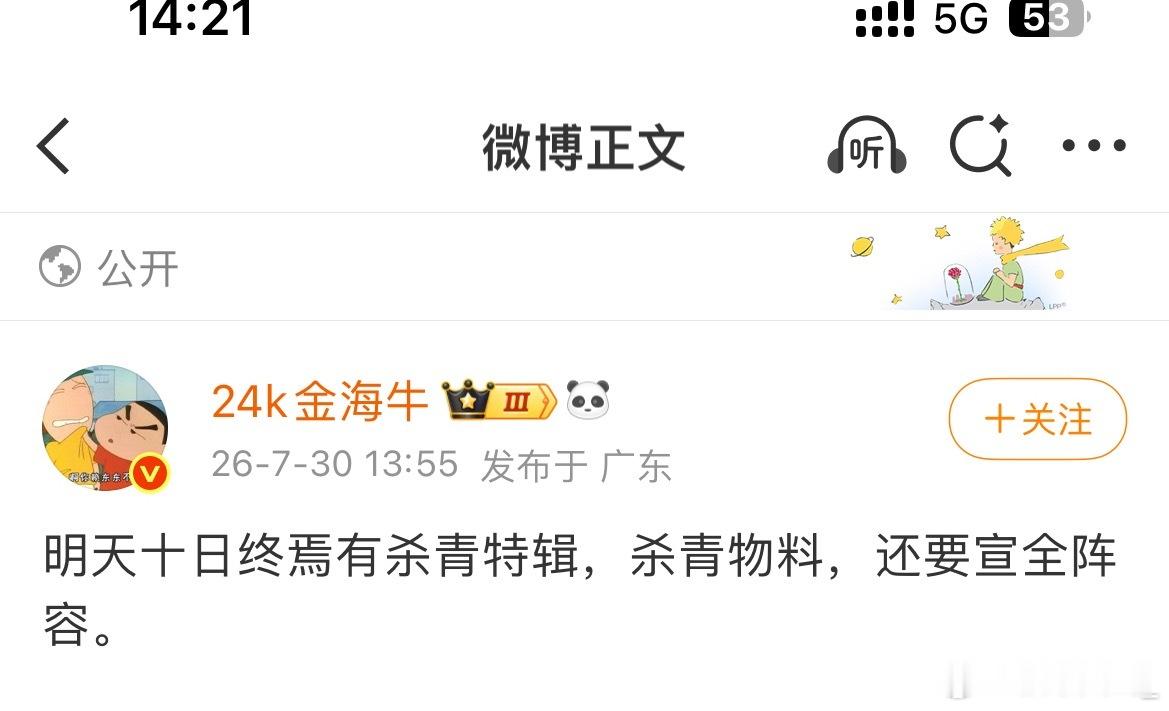 那个那个 大家都别调理住校了，都来严肃等待金元勋吧 