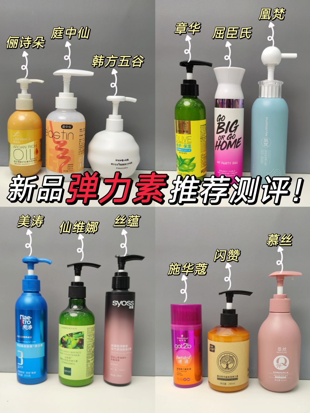 谁用不迷糊啊！新品弹力素推荐卷发爱惨了