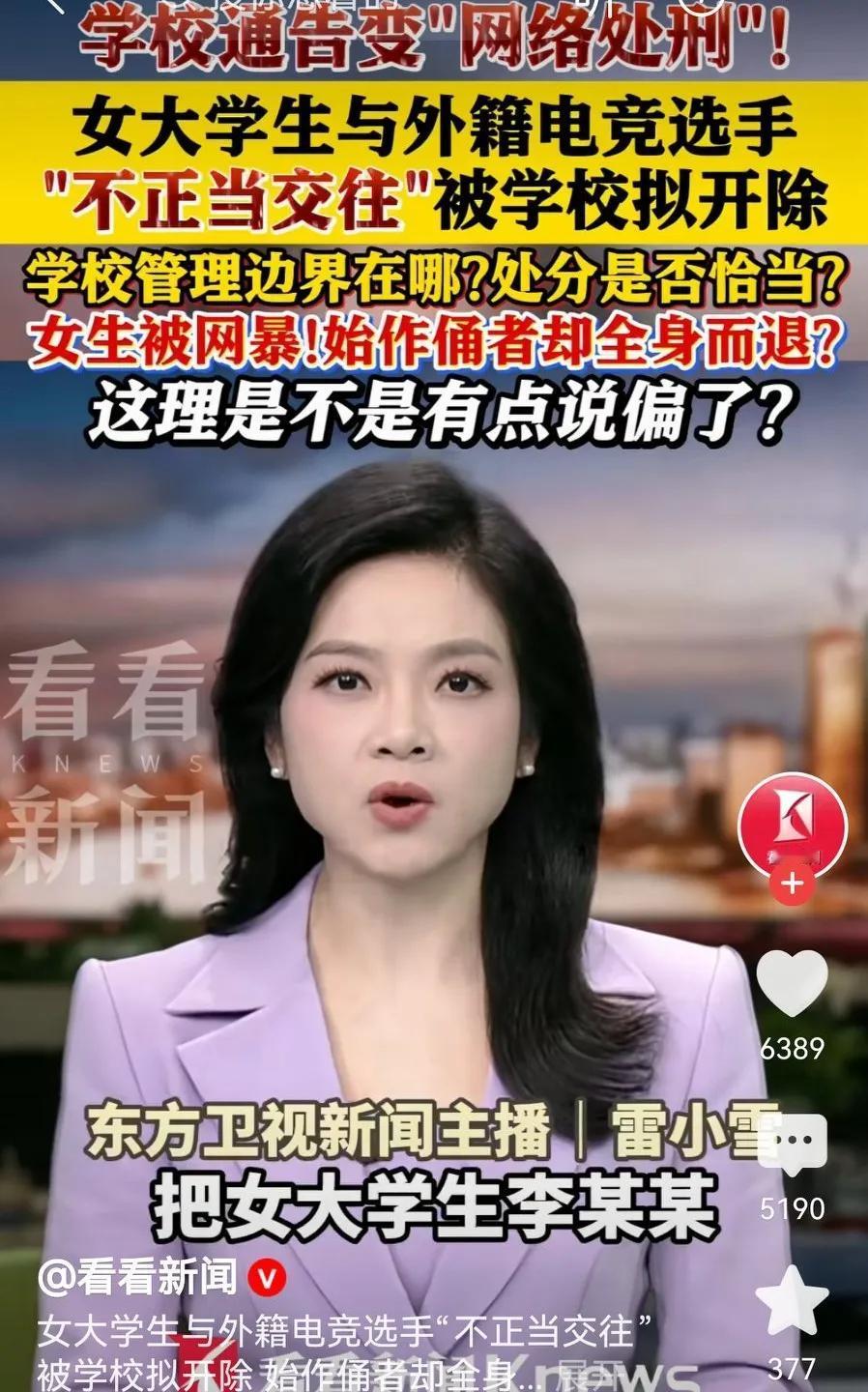 各大自媒体平台纷纷援引律师观点对大连工业大学加以谴责，其理由大致如下：其一，不可