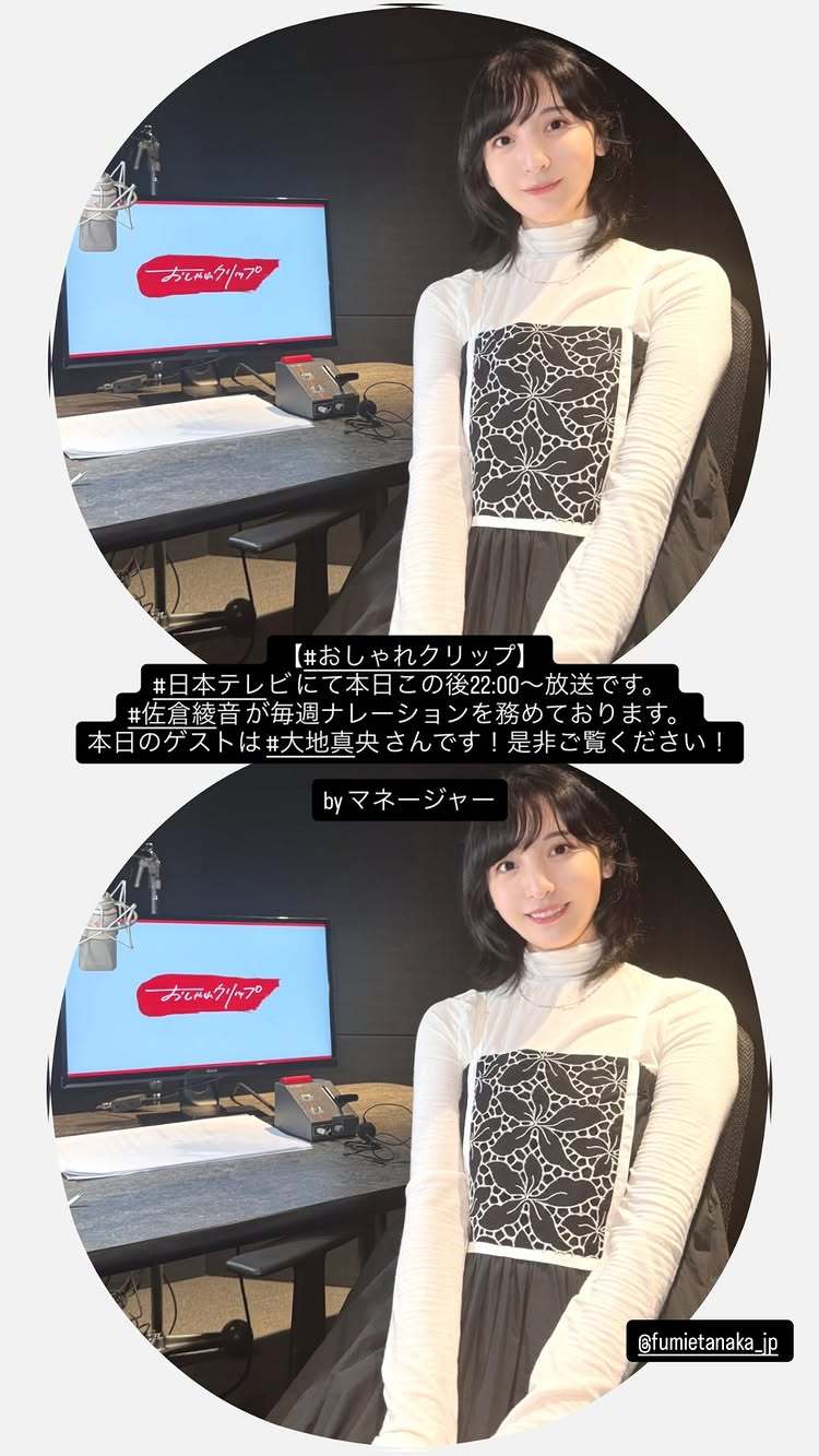 佐仓绫音