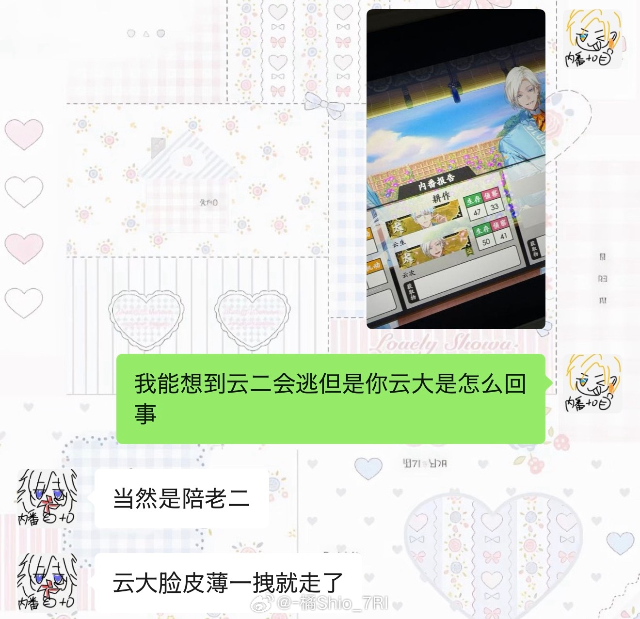 噢噢噢原来是二哥带着大哥一起逃了 